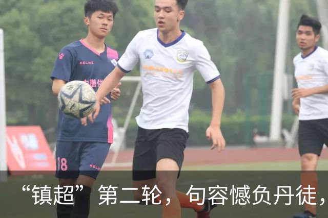 “镇超”第二轮，句容憾负丹徒，2:0