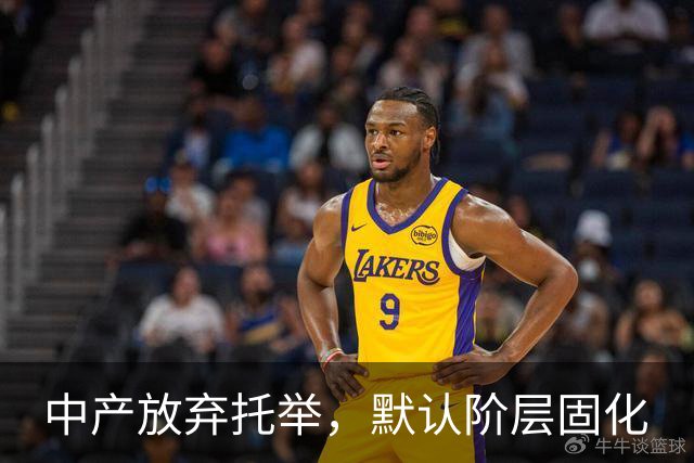 中产放弃托举，默认阶层固化