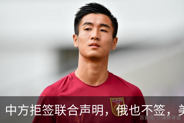 中方拒签联合声明，俄也不签，美国反华新规生效，欧盟抢着开首枪