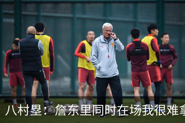八村塁：詹东里同时在场我很难拿到球，有人缺阵我就能站出来