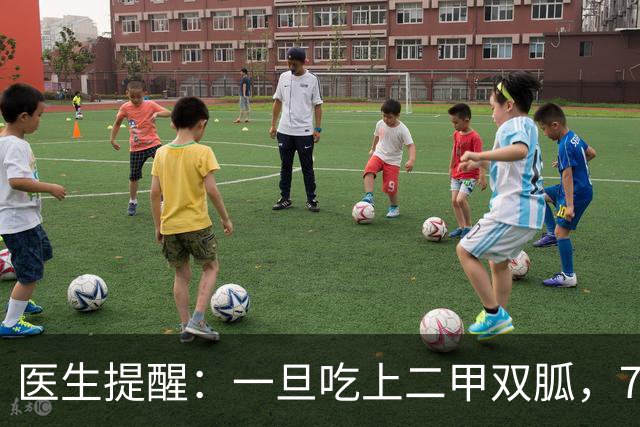 医生提醒：一旦吃上二甲双胍，7件事就不要做了，别害了自己