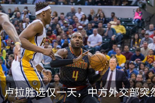 卢拉胜选仅一天，中方外交部突然表态，许下重要承诺，巴西等到了