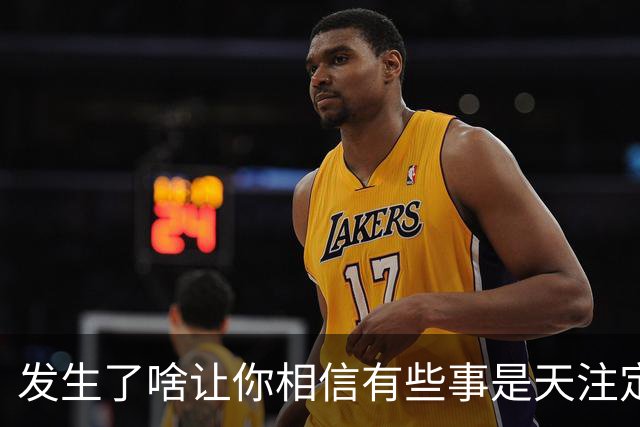 发生了啥让你相信有些事是天注定的？网友：不要参与亲人的因果，老天爷的事儿顺其自然