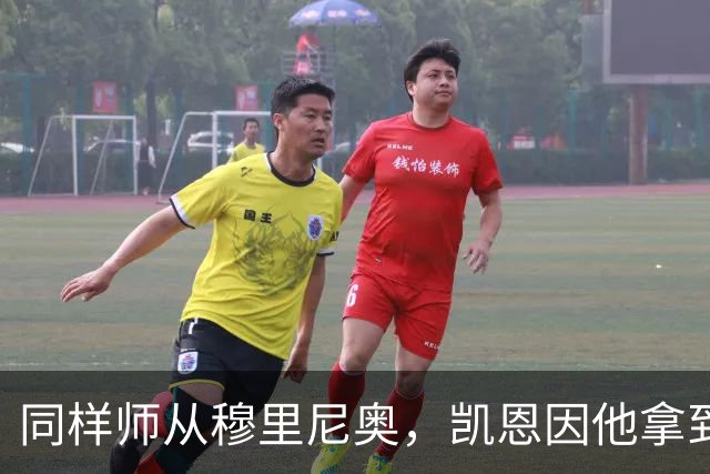 同样师从穆里尼奥，凯恩因他拿到金球奖，阿里身价已暴跌9900万欧