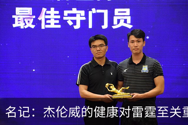 名记：杰伦威的健康对雷霆至关重要 这下雷霆的侧翼人手捉襟见肘