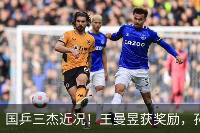 国乒三杰近况！王曼昱获奖励，孙颖莎发声低调做人，王楚钦仍沉默