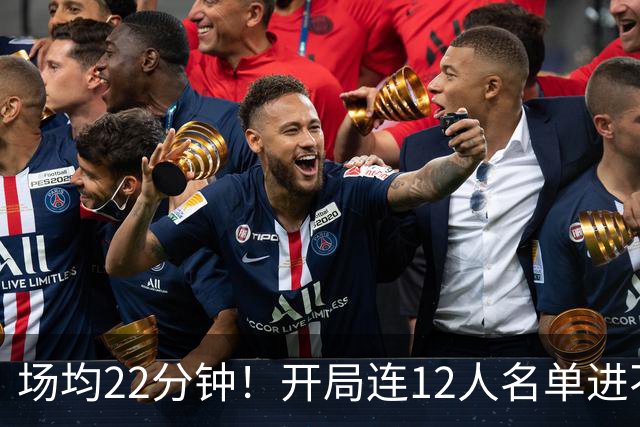 场均22分钟！开局连12人名单进不了的张皓嘉，凭什么抢到了出场时间？