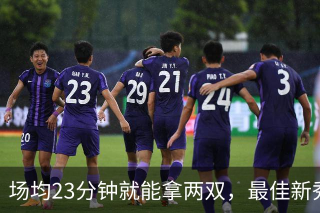 场均23分钟就能拿两双，最佳新秀争夺，请别忘了掘金巴西哥