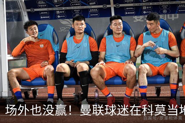 场外也没赢！曼联球迷在科莫当地酒吧斗殴，三人受伤送医