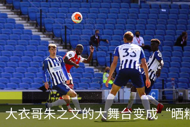 大衣哥朱之文的大舞台变成“晒粮场”，三百亩地却没人算过账