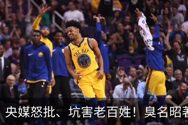 央媒怒批、坑害老百姓！臭名昭著的四大相声演员，个个难以原谅