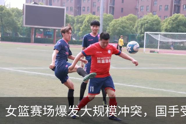 女篮赛场爆发大规模冲突，国手受伤送医，教练带头动手，赛后谈笑风生