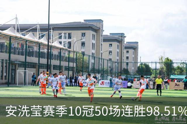 安洗莹赛季10冠50场连胜98.51%胜率，冠军次数超所有其他选手总和