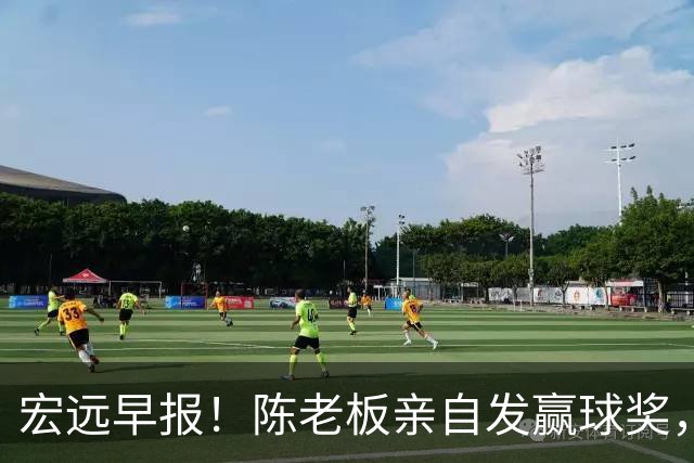 宏远早报！陈老板亲自发赢球奖，徐杰顶薪凉了，朱芳雨撑场面！