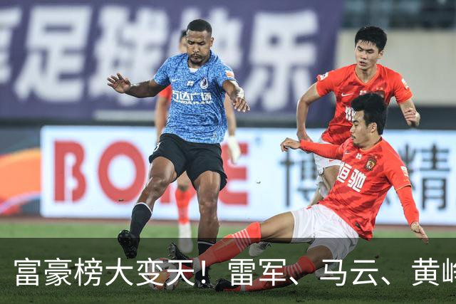 富豪榜大变天！雷军、马云、黄峥跌出前十，梁文锋排第七