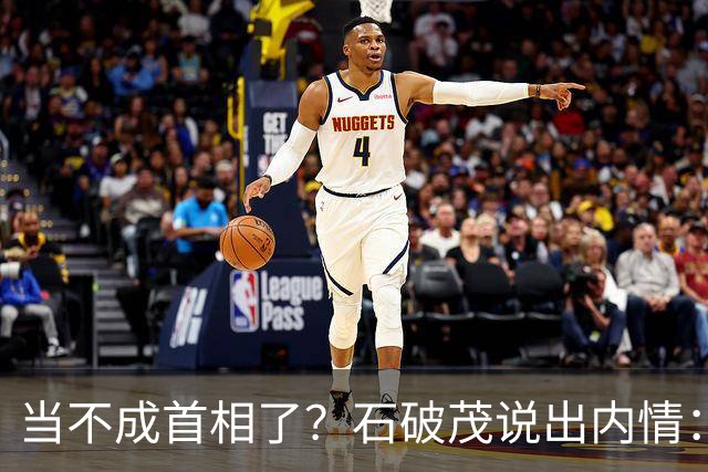 当不成首相了？石破茂说出内情：这个女人除了坏以外，还很蠢