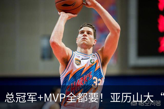 总冠军+MVP全都要！亚历山大“出局”后，火箭新核或成文班亚马新劲敌