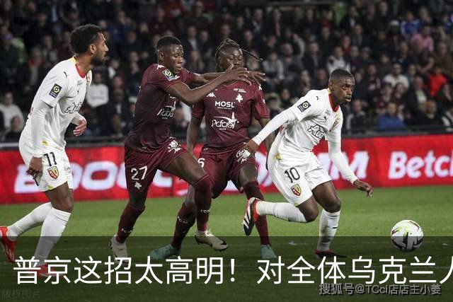 普京这招太高明！对全体乌克兰人说出最软的话，泽连斯基算盘落空