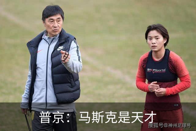 普京：马斯克是天才