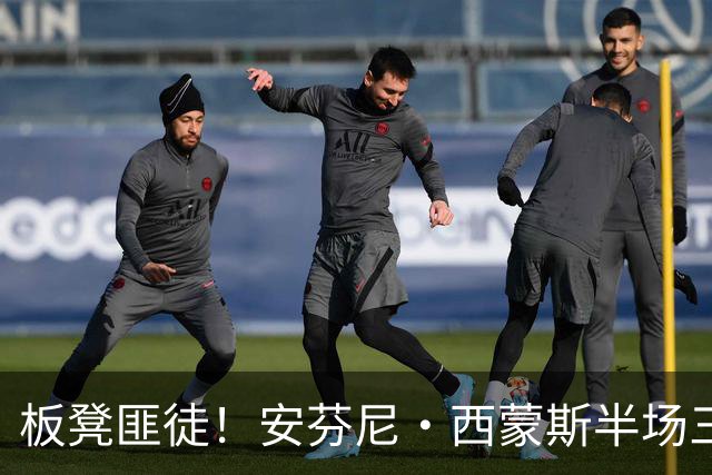 板凳匪徒！安芬尼·西蒙斯半场三分7中4拿到12分 正负值+10