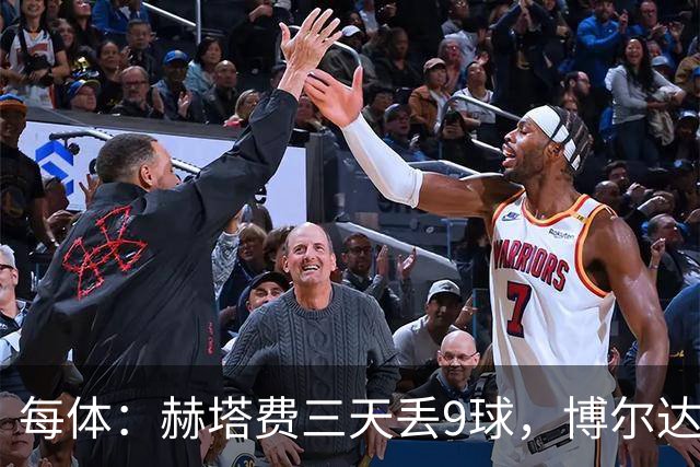 每体：赫塔费三天丢9球，博尔达拉斯称已触底