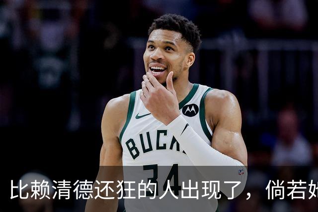 比赖清德还狂的人出现了，倘若她当上台湾领导人，我军必定收台