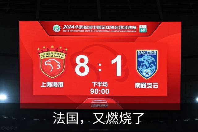 法国，又燃烧了