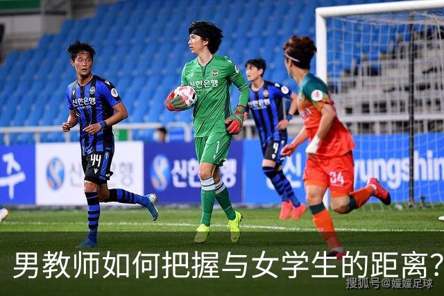 男教师如何把握与女学生的距离？网友：这一关门，长江都洗不清！