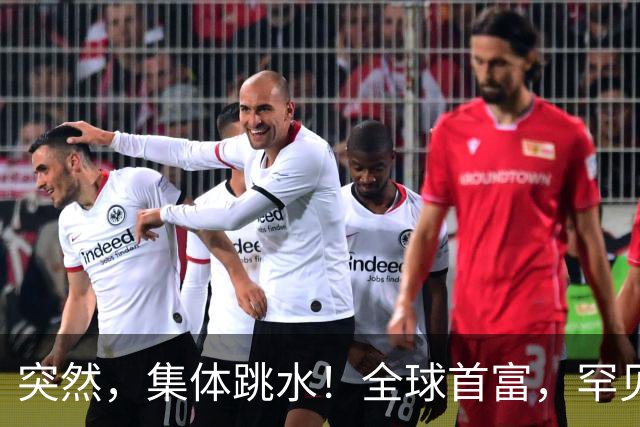 突然，集体跳水！全球首富，罕见“唱空”