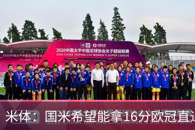 米体：国米希望能拿16分欧冠直通出线，齐沃也在准备附加赛
