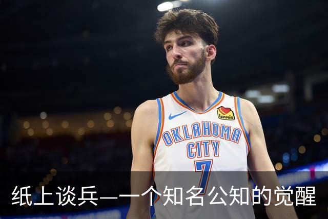 纸上谈兵—一个知名公知的觉醒