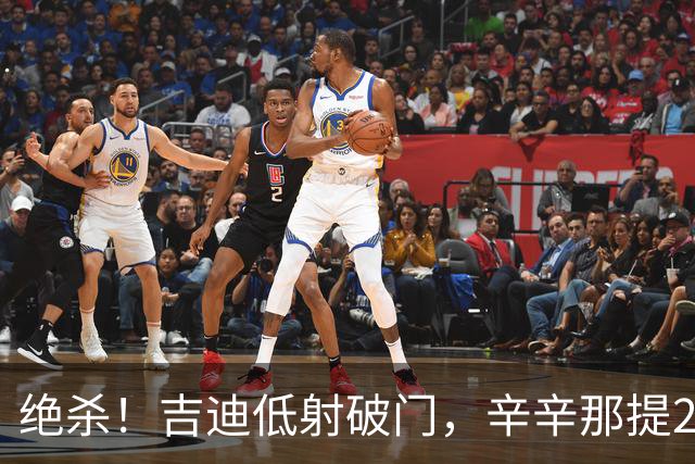 绝杀！吉迪低射破门，辛辛那提2-1迈阿密