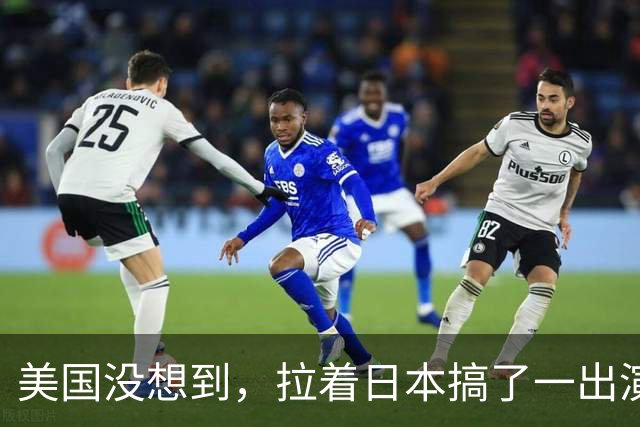 美国没想到，拉着日本搞了一出演习大戏，反倒帮了中国一个大忙
