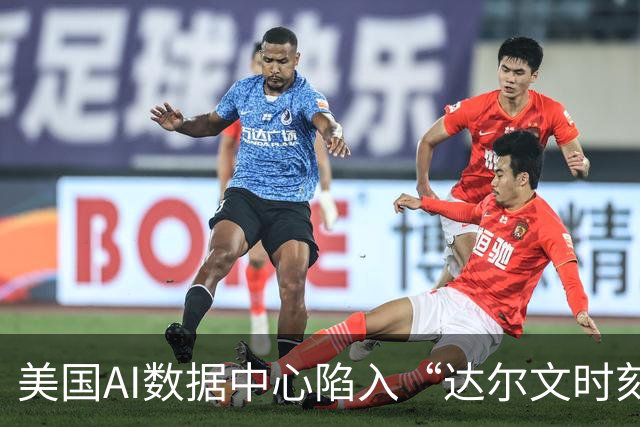 美国AI数据中心陷入“达尔文时刻”！就连华尔街都不敢轻易“接盘”
