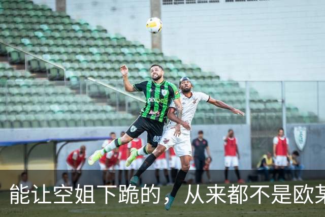 能让空姐下跪的，从来都不是欧某某！东航两次通报反差值得关注