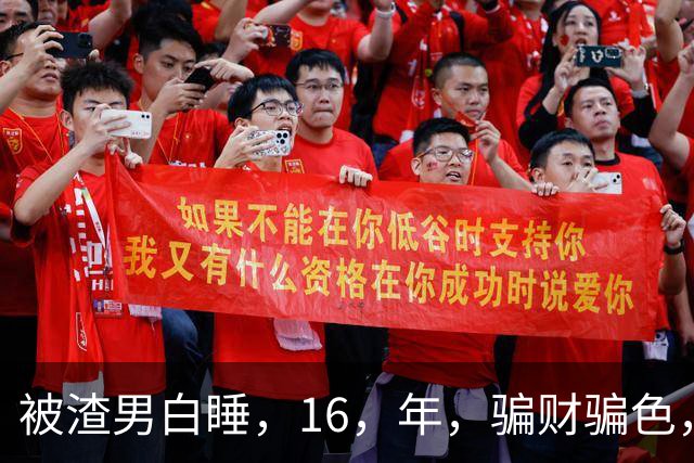 被渣男白睡，16，年，骗财骗色，被卷走，6，个亿，如今张靓颖过得如何