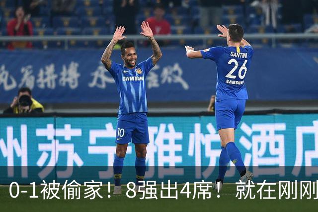 0-1被偷家！8强出4席！就在刚刚，U17女足世界杯爆大冷：小组全胜的德国出局，朝鲜6-0横扫，巴西点杀，中国铿锵玫瑰今晚迎大考