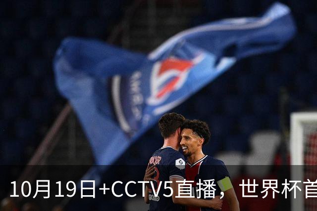 10月19日+CCTV5直播，世界杯首战：中国U17女足VS肯尼亚，主帅马晓旭排出433阵型