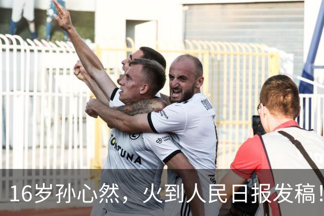 16岁孙心然，火到人民日报发稿！青少年世界第一，赢世界前100！