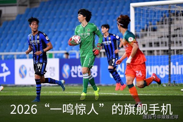 2026“一鸣惊人”的旗舰手机