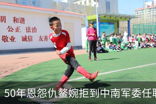 50年恩怨仇鳌婉拒到中南军委任职，毛泽东说：你去开会，不喜欢就走！