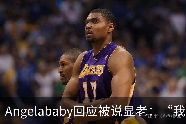 Angelababy回应被说显老：“我觉得好难想哭，此时此刻想哭，但是没有关系”