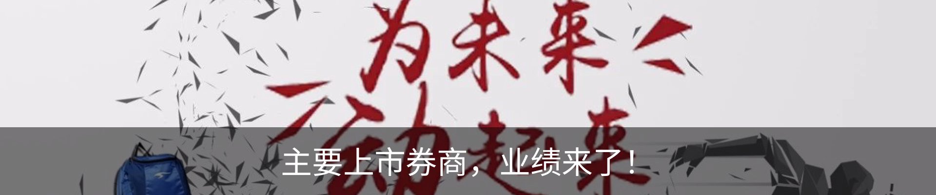 行业资讯