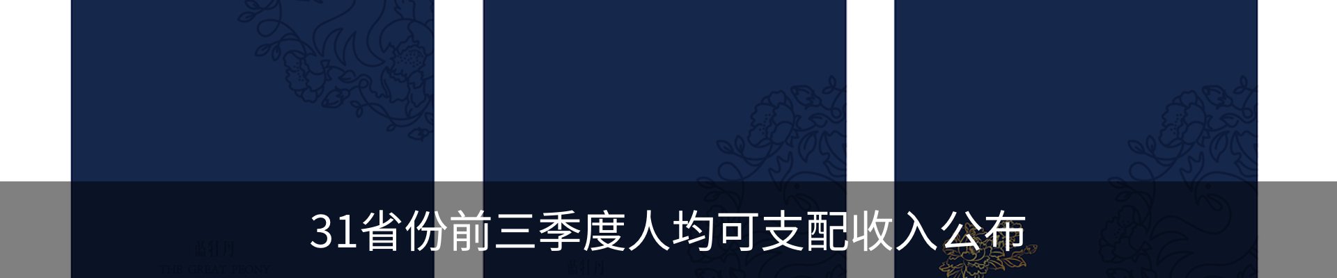 行业资讯